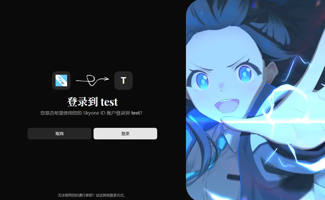 重定向到 Pocket ID